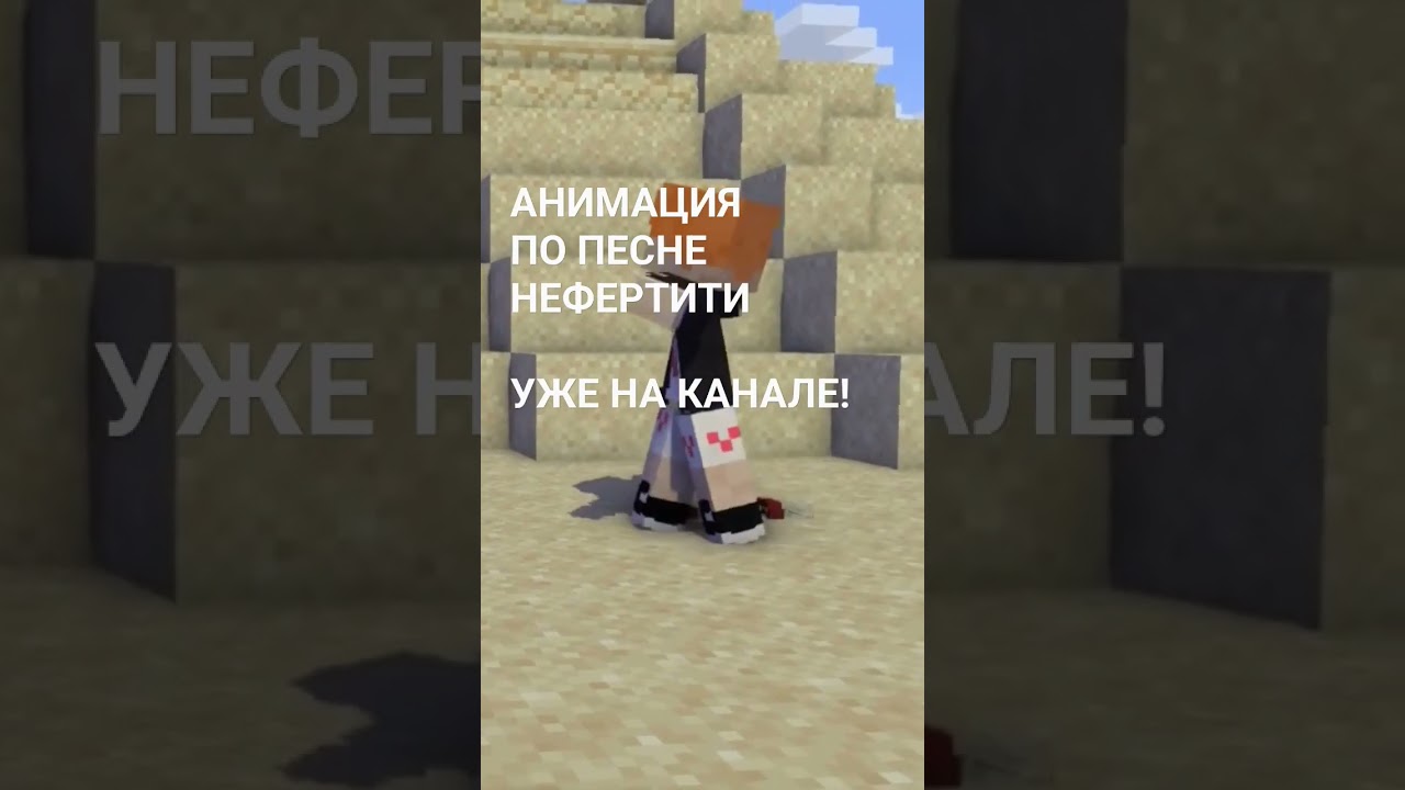 Анимация уже на канале 