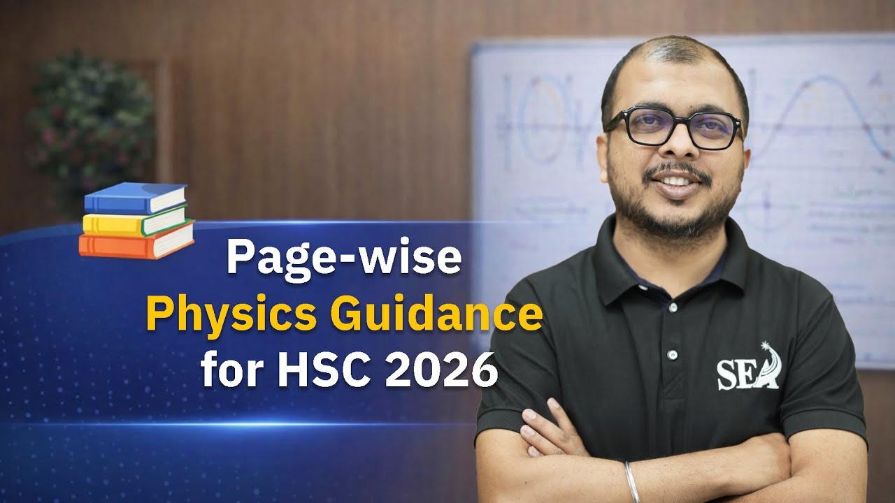 Physics - 12 वी बोर्ड.. पूर्ण Syllabus ची Revision 25 मिनिटांत | SP Sir | Sir Einstein Academy 