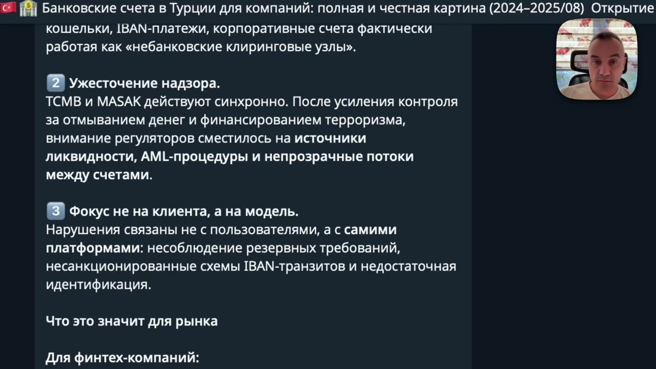 Турецкий ЦБ приостановил деятельность девяти финтех-компаний: начало новой эпохи регулирования