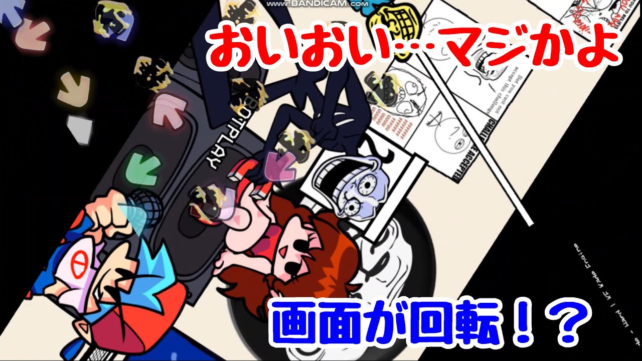 【リクエスト】人間にはクリア不可能…これがトロールフェイスの本気か… フライデーナイトファンキン
