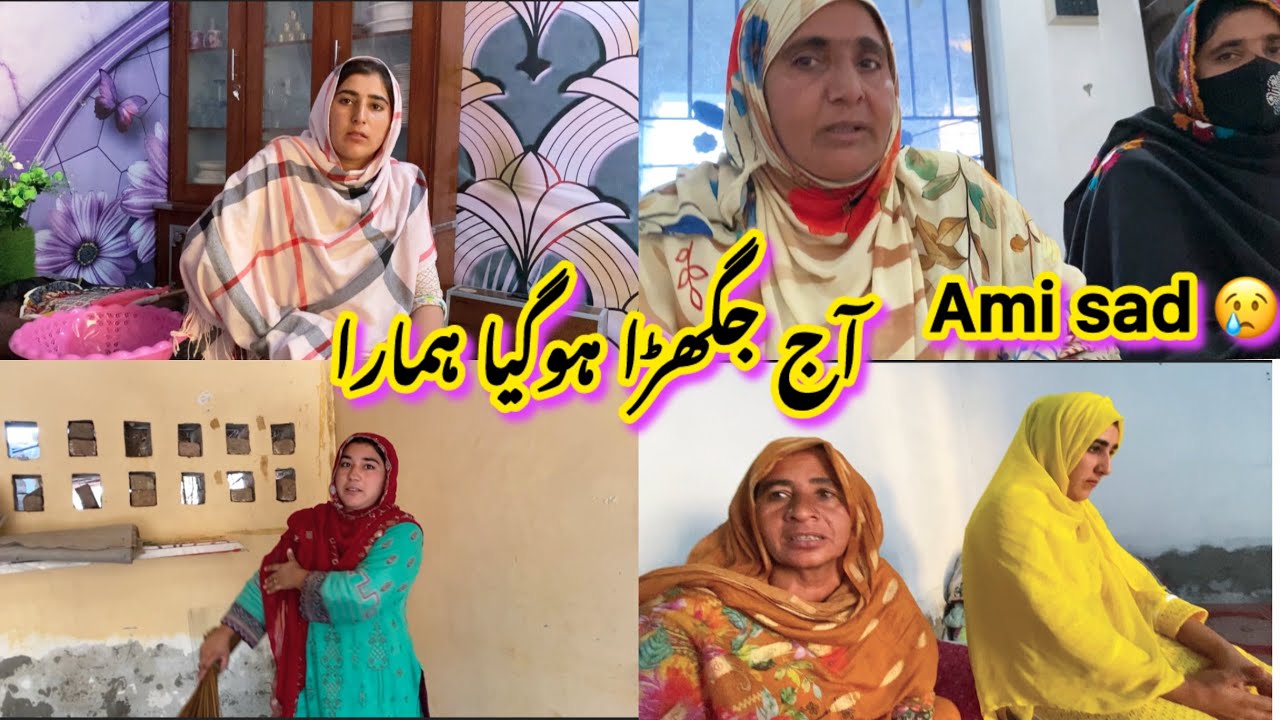 Aaj hamare ghar ka jhagada ho gaya Ami so sad 😢 Ayesha Shahid vlogs 