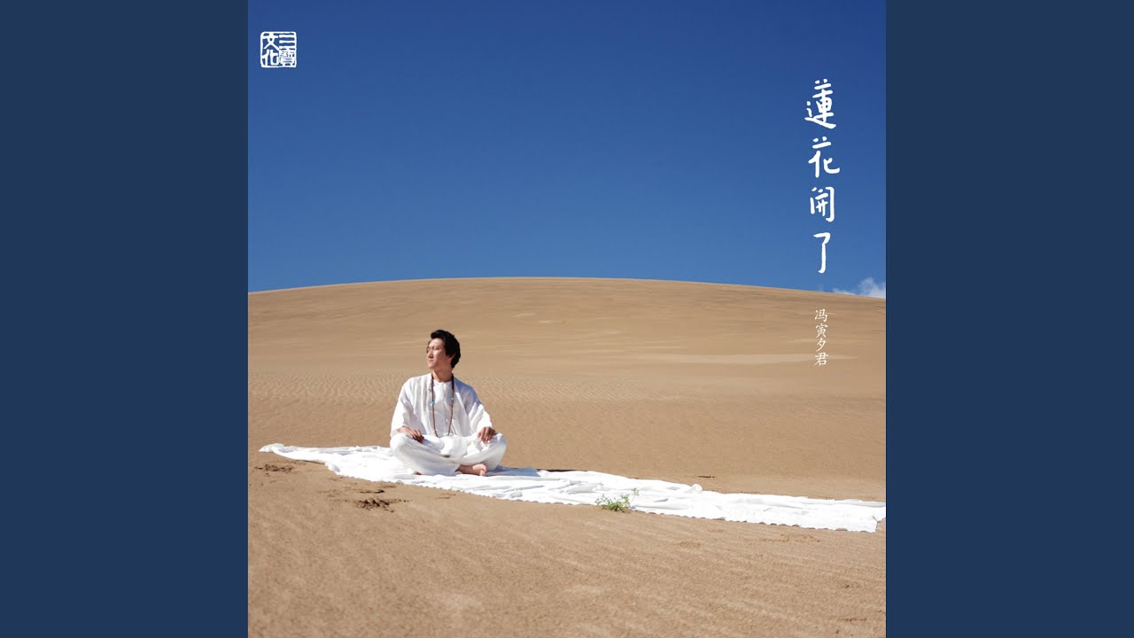 点灯祈愿文