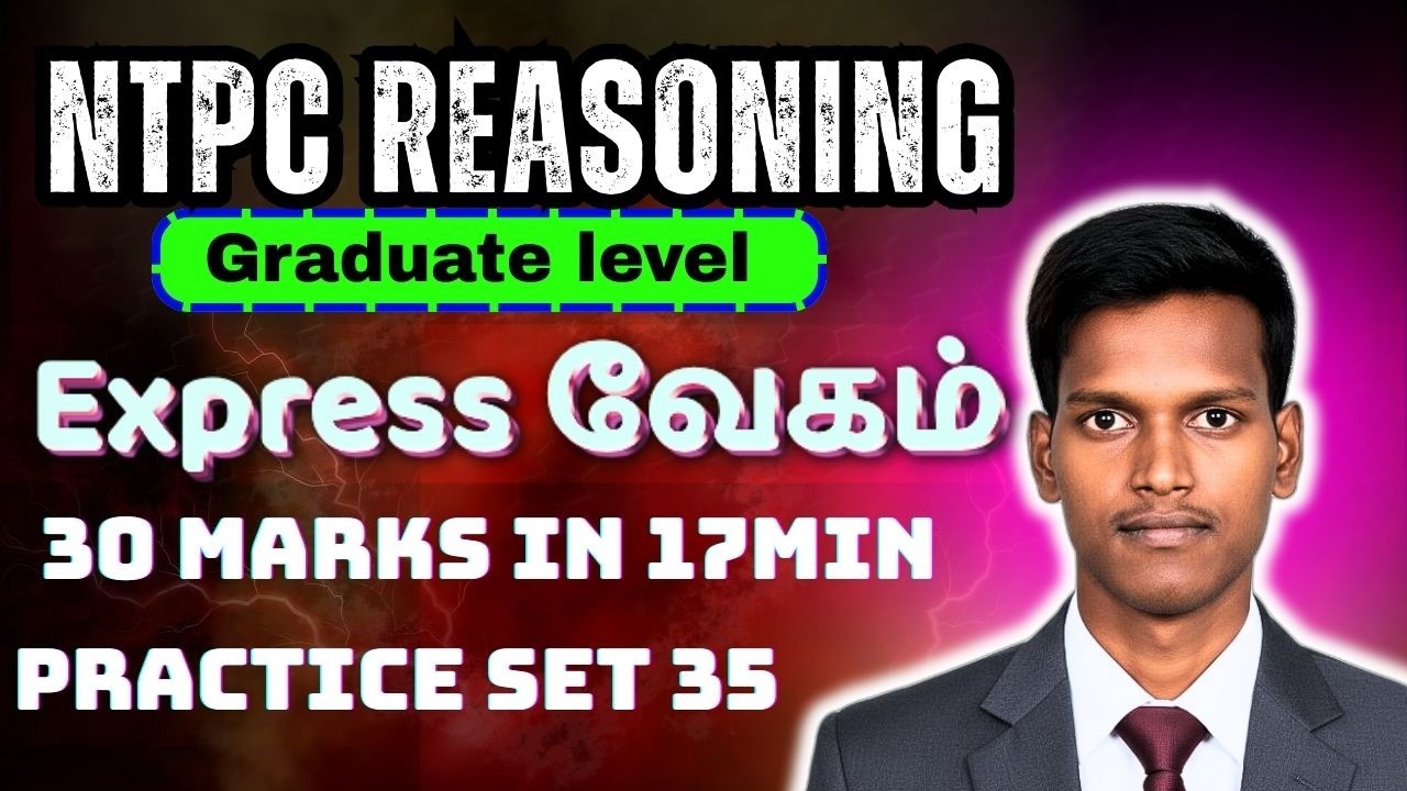 RRB NTPC REASONING PRACTICE SET 35 IN TAMIL | @MrReasoning91  #ntpcecxam  #railwayexam
