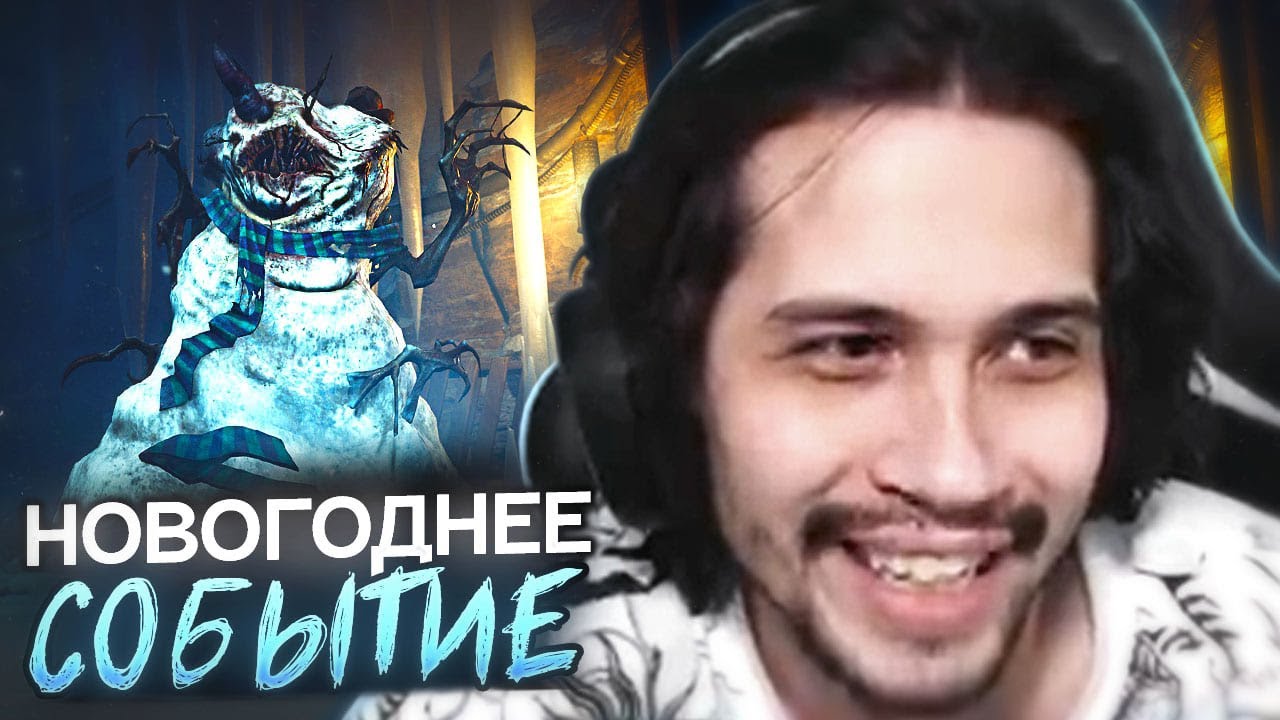 ПРОБИРАЮЩИЙ ХОЛОД  уже в Dead by Daylight 🔥