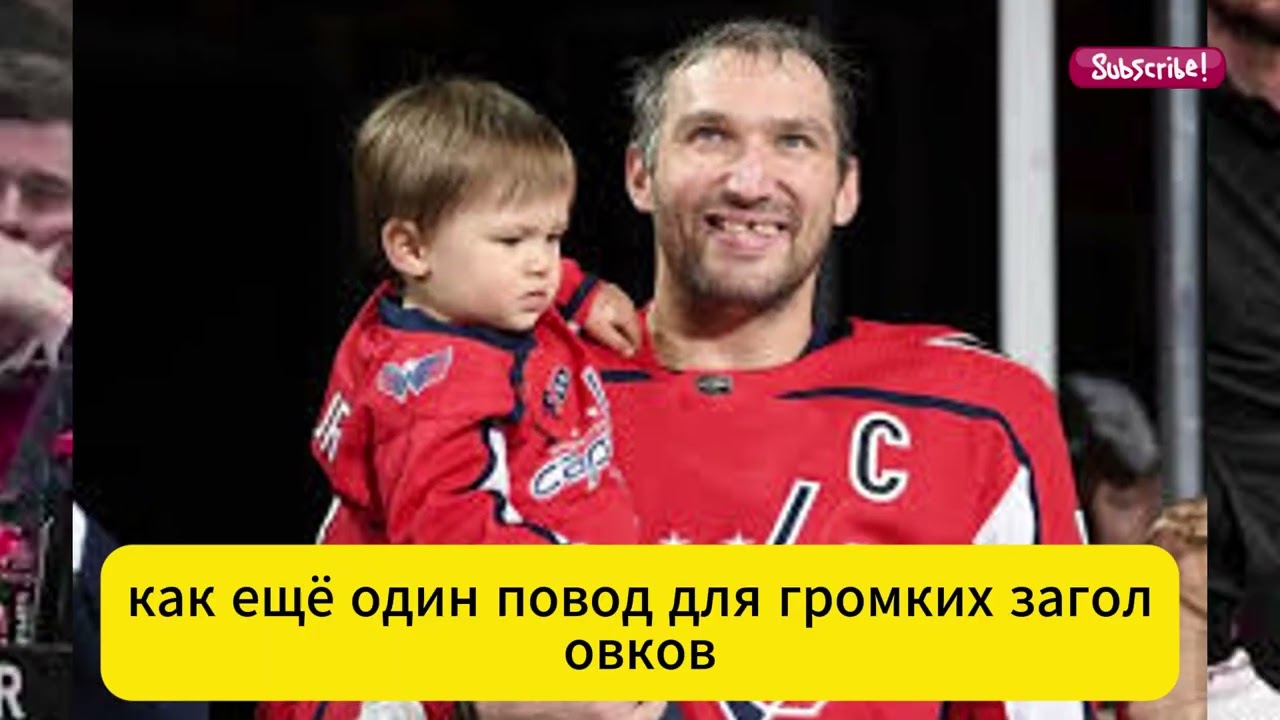 Овечкин под огнем критики: жест, который взорвал НХЛ