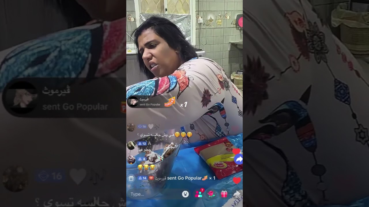 بث ريم البلوشي ٣ ساعات 😂😂 طبخه + حلا + قست جراح 😂😂 #بثوث_تيك_توك #ريم_البلوشي #اكسبلور #ضحك 