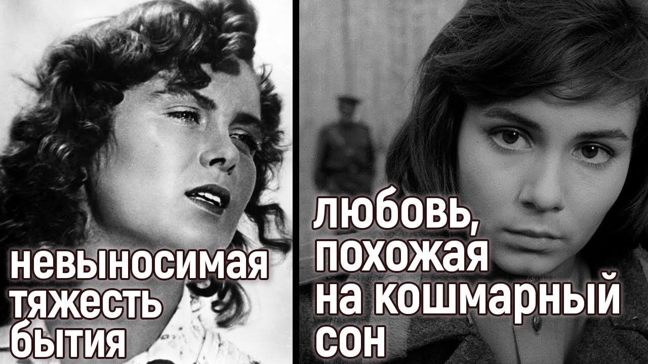 Две звезды, две страшных повести: любовь, похожая на кошмарный сон... Невыносимая тяжесть бытия...