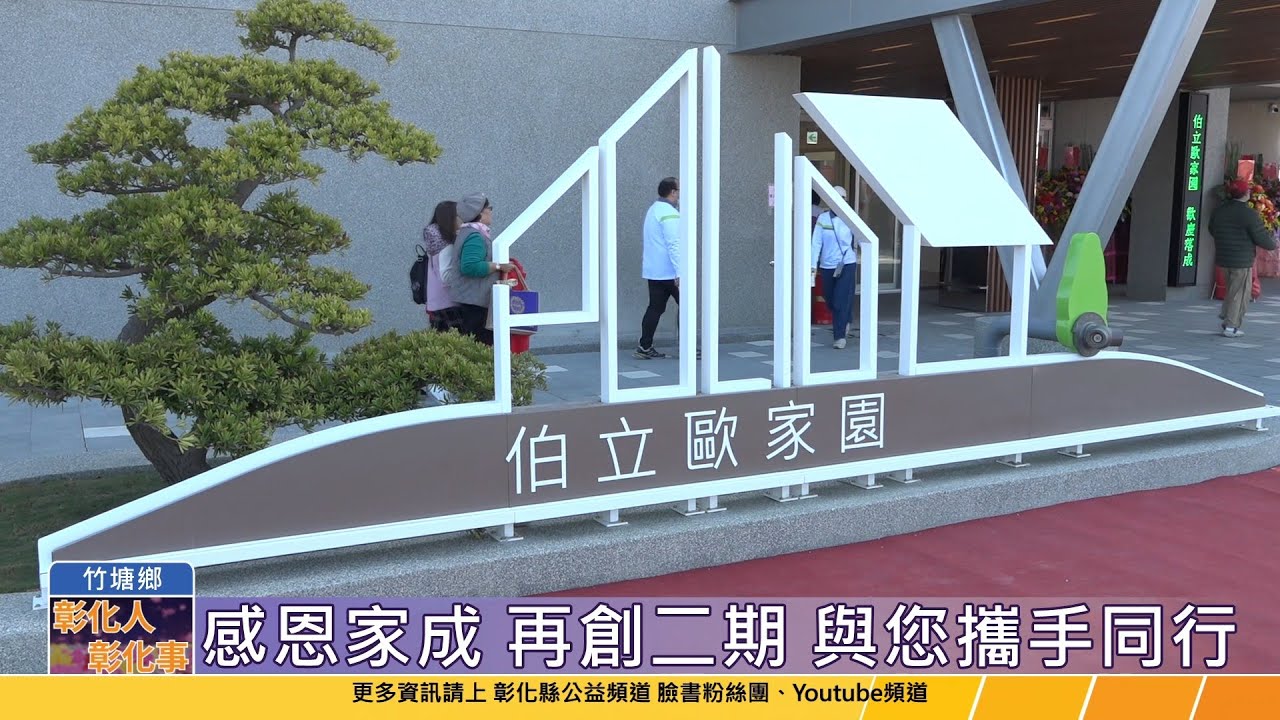 115-01-11 智慧科技守護縣民　為升電裝捐贈多套智慧系統