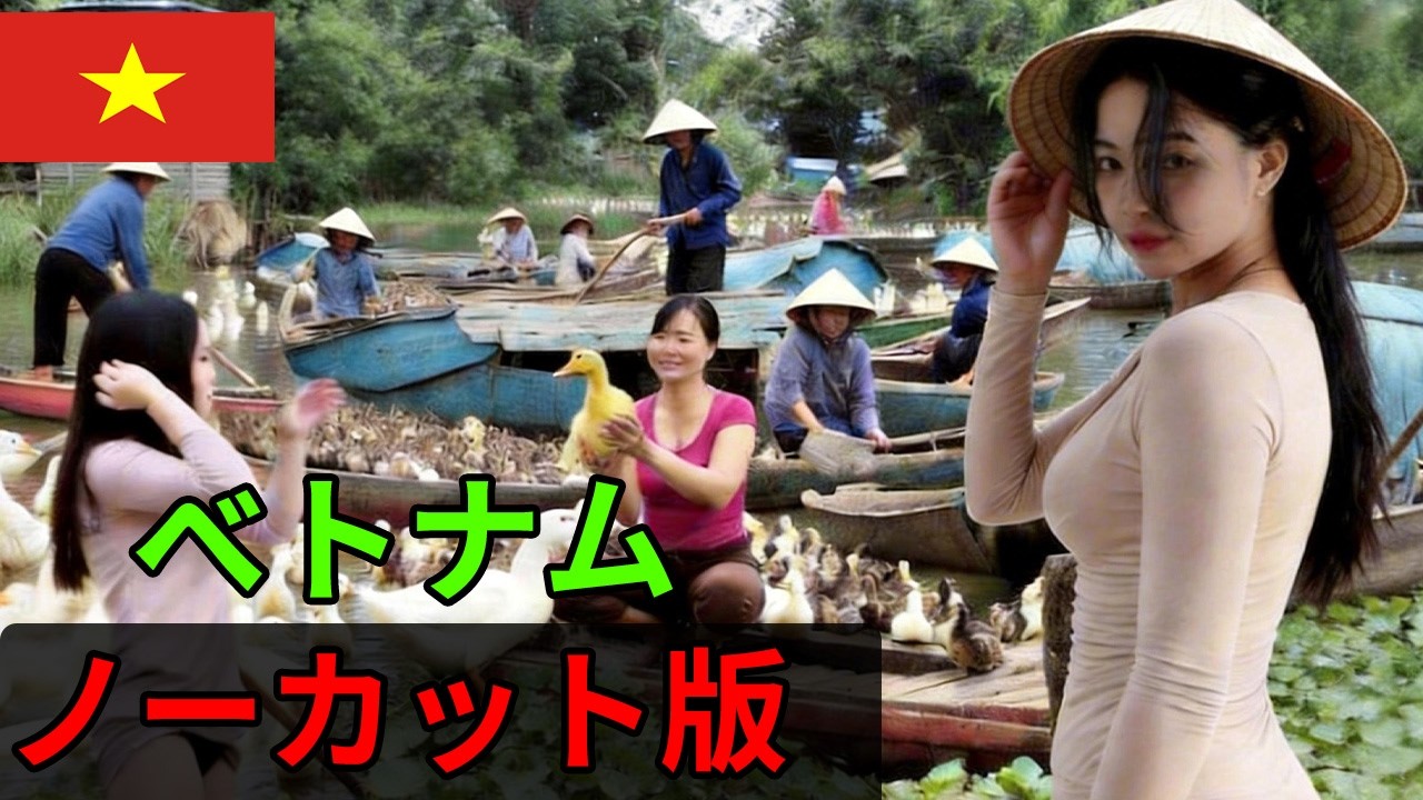 天国と地獄の境界線。ベトナム最底層のリアルを暴く、価値観が崩壊する15の真実。#ベトナム #闇 #格差社会 #衝撃の真実 #海外生活 #カルチャーショック #東南アジア #貧困層