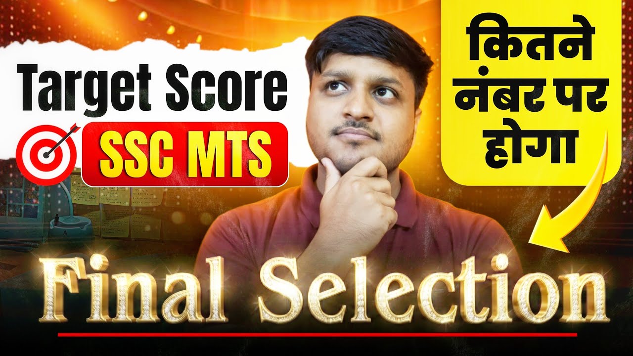 Target Score For Final Selection in SSC MTS 2025 | Last 15 Days Strategy | MTS 2025 Target Score 