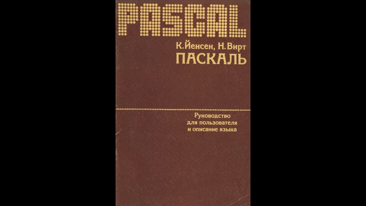Программирование. Лекция 2
