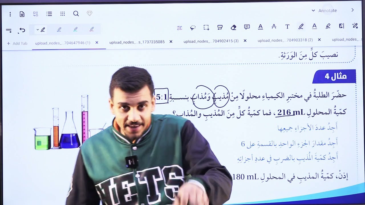 التقسيم التناسبي(الجزء الثاني)/الصف السابع/الاستاذ حمزة المحارمة/الرياضيات