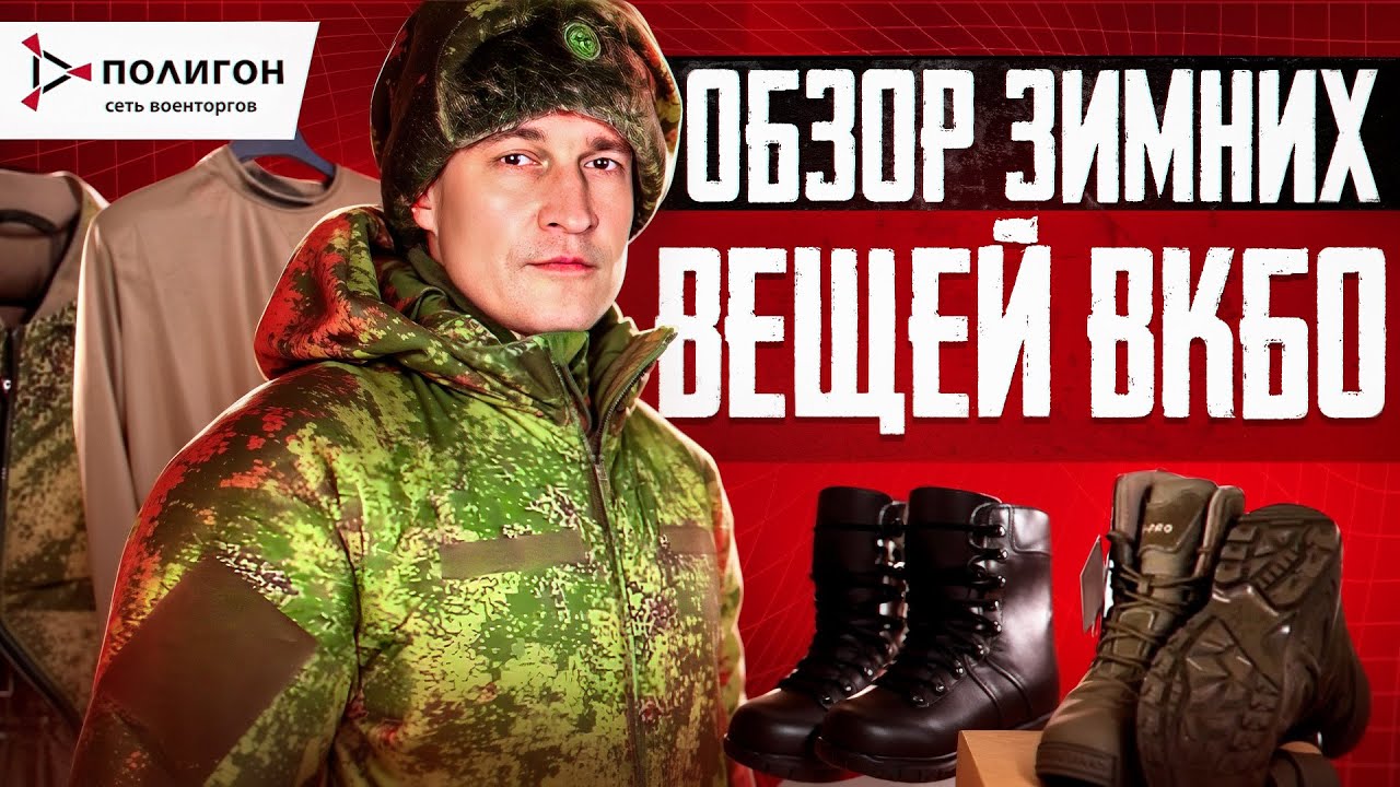 Делаем обзор на ВСЕ вещи ВКБО | Часть 1