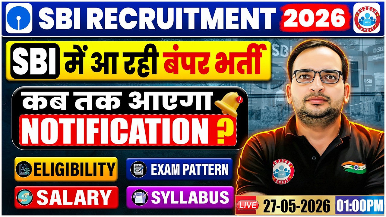 SBI Recruitment 2026 | SBI Notification कब ? | Salary, Exam Pattern, Syllabus Etc | Ankit Bhati Sir