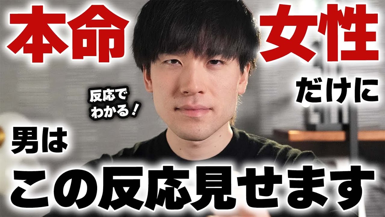 男が&ldquo;本命&rdquo;にしたい女だけに見せる反応10選