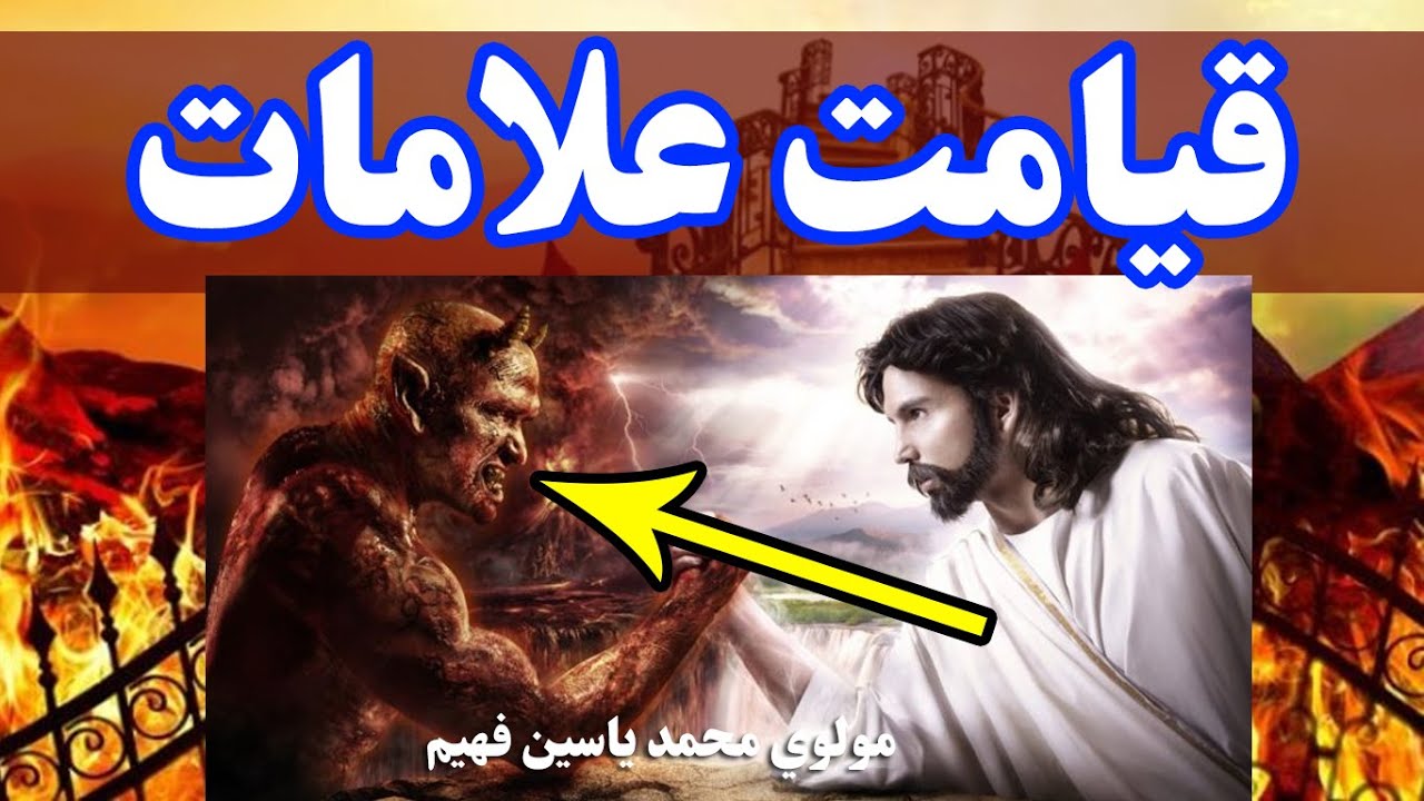 Pashto Bayan Mohammad Yasin fahim مولوي محمد ياسين فهيم بيان