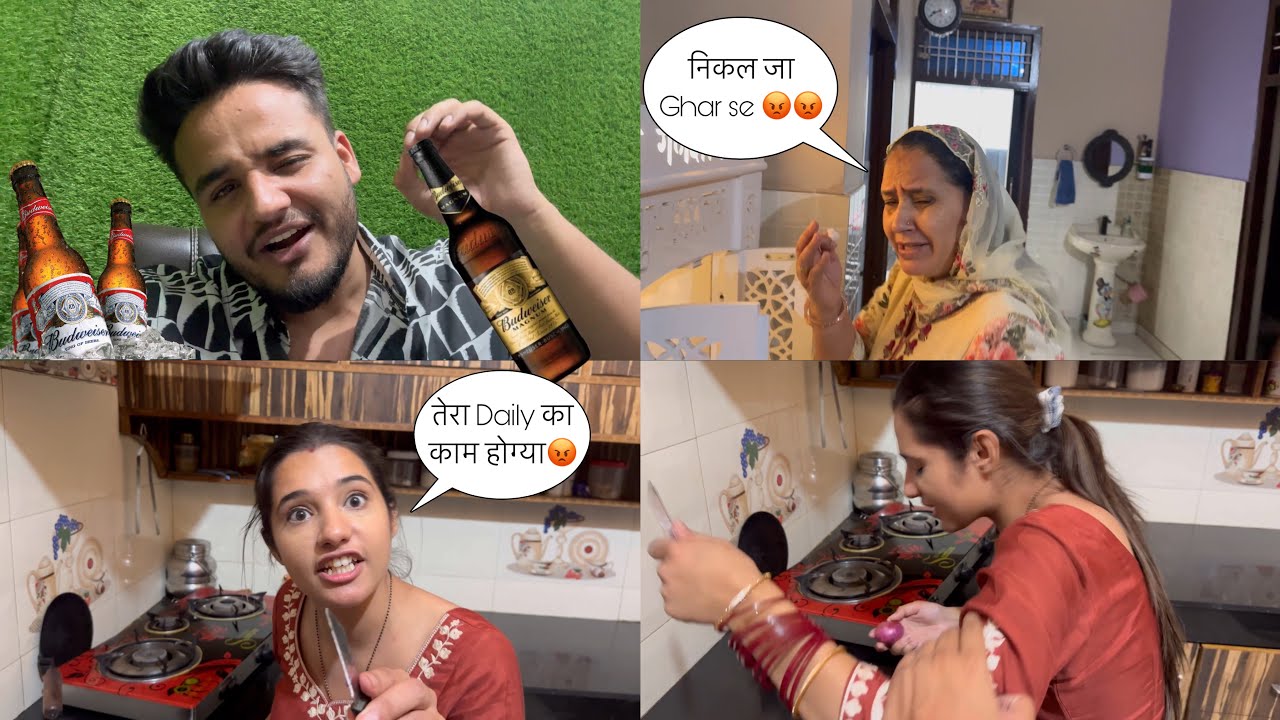 दारू पीके Ghar par Aaya 🍾😡😡
