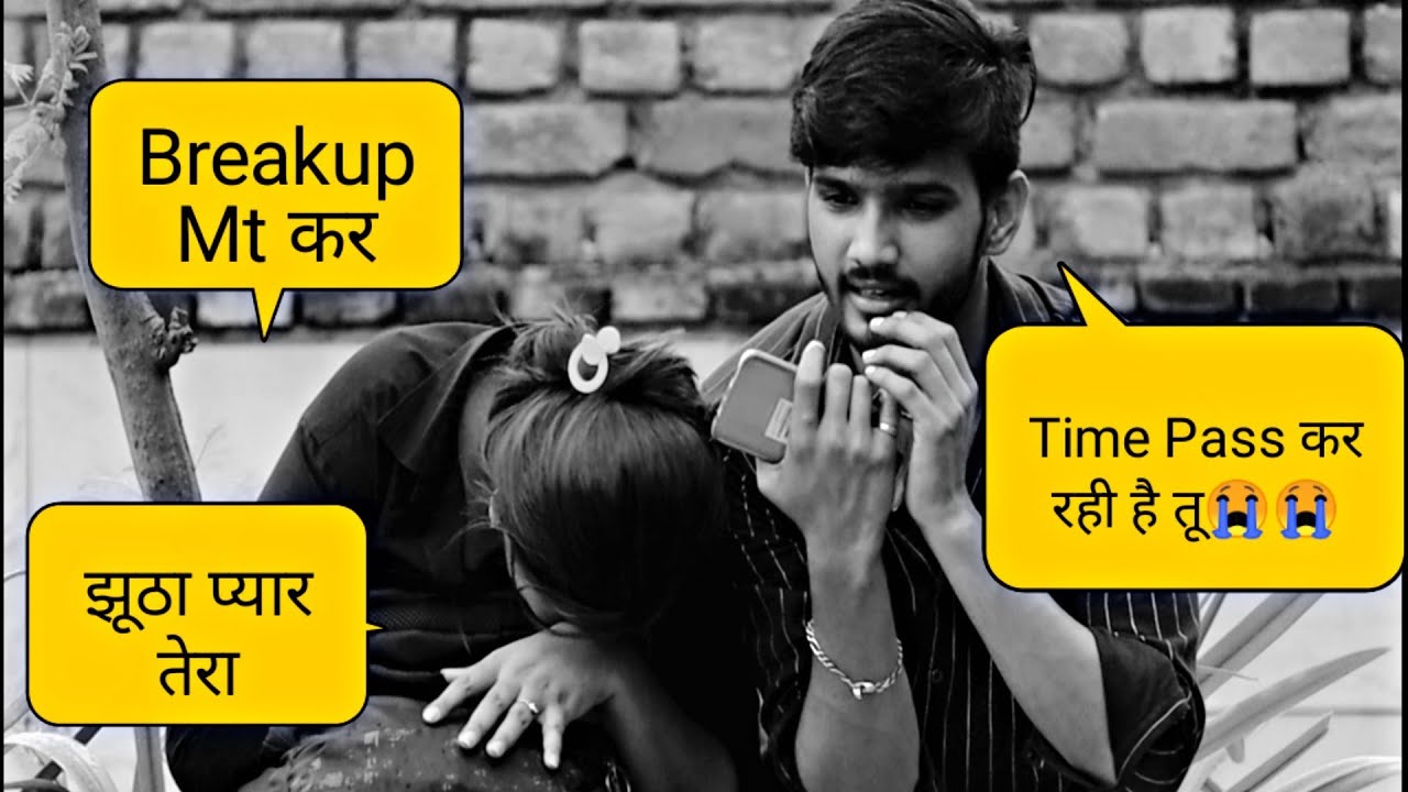Breakup Prank 😭😭 !! Breakup Prank On My Girlfriend !! 