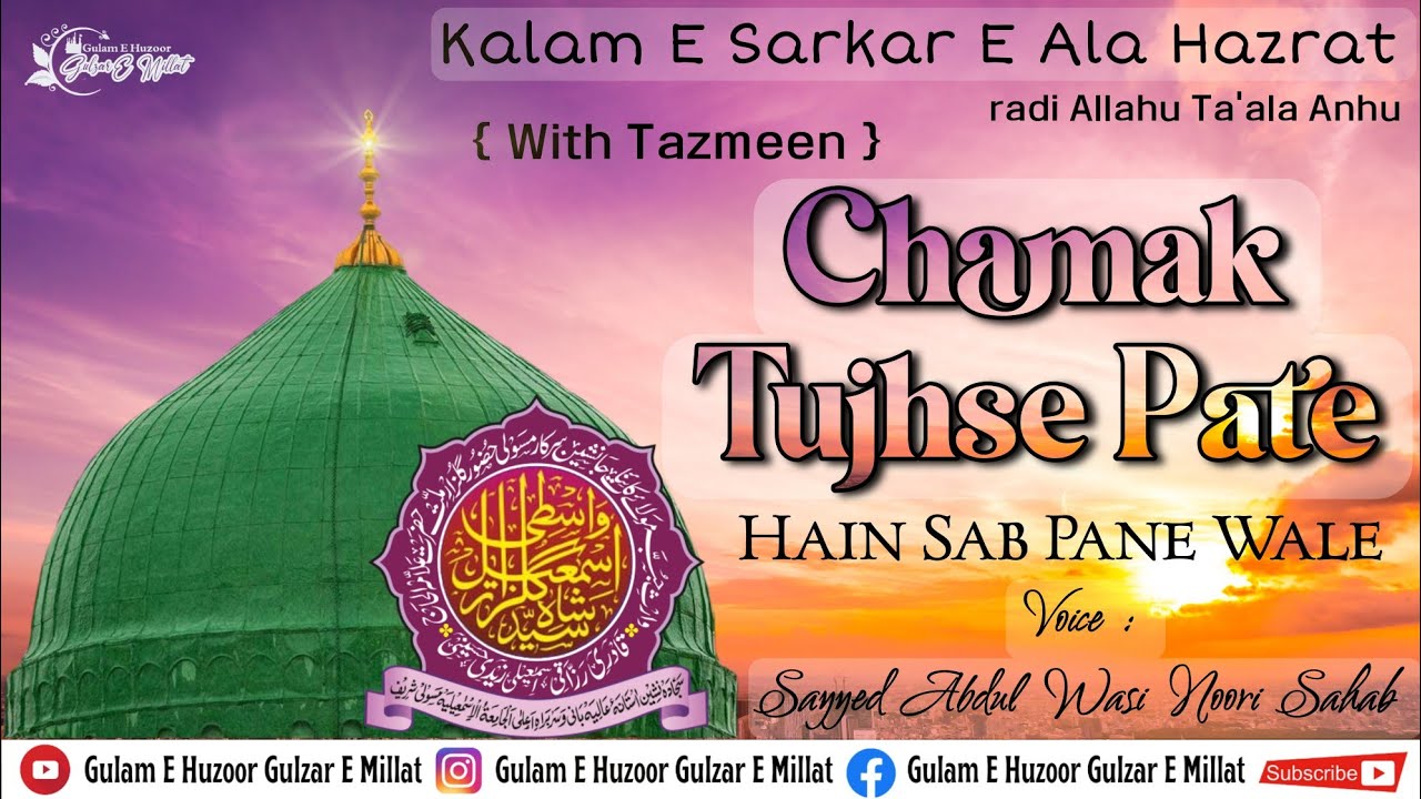 Chamak Tujhse Pate Hain Sab Pane Wale | Kalam E Ala Hazrat With Tazmeen | Sayyed Abdul Wasi Sahab