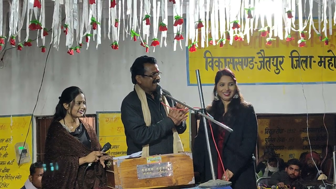 बुन्देलखण्डी लोकगीत ❤️‍🩹 राशमी यादव लल्ला यादव पार्टी ❤️‍🩹🥰