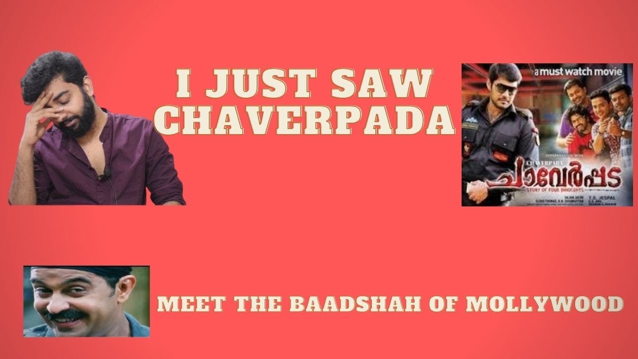 Forgotten Malayalam Movies S02 E04 | Chaverpada | Malayalam Movie Review Funny | Manikuttan | Bala