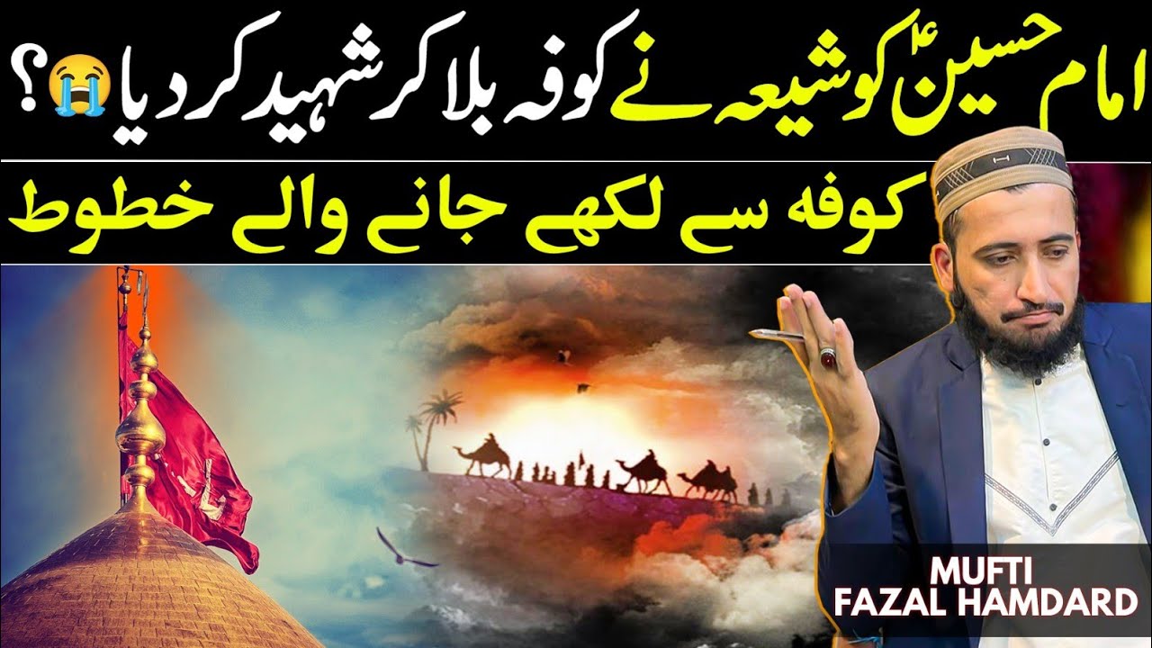 Imam Hussain Ka Qatil Kon Shia or Nasbi ?? Mufti Fazal Hamdard