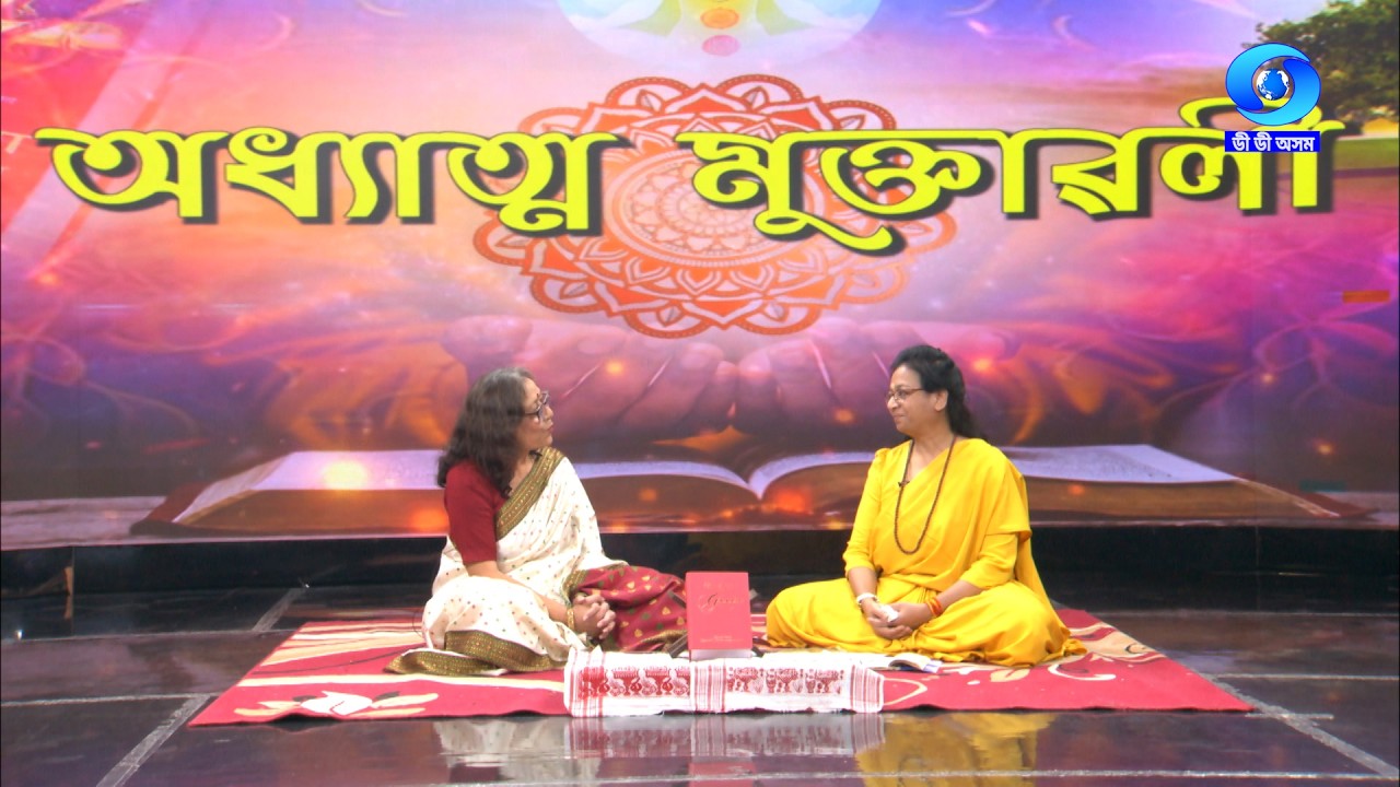 ADHYATMA MUKTAWALI | GITA PANCHAMRITA | EP #01