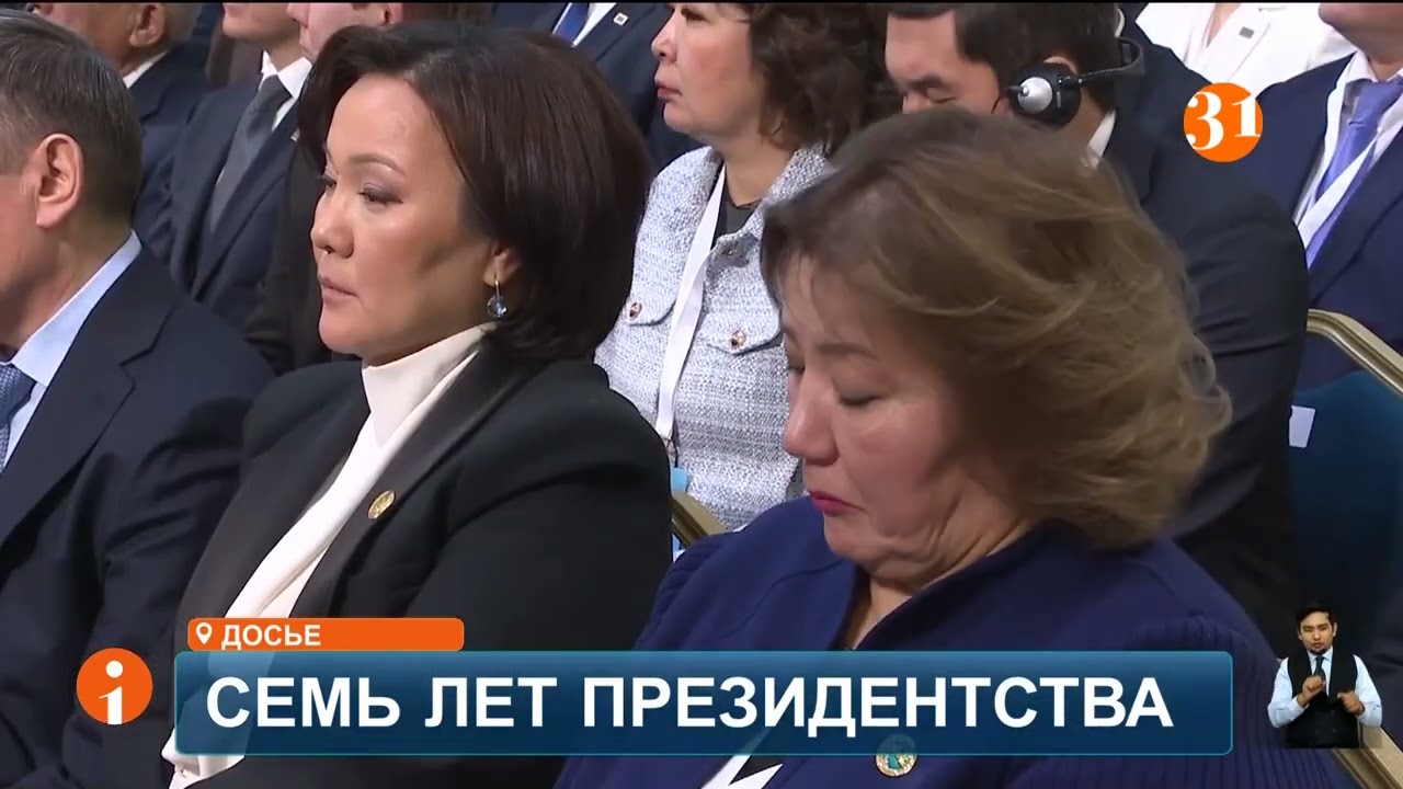 Семь лет президентства