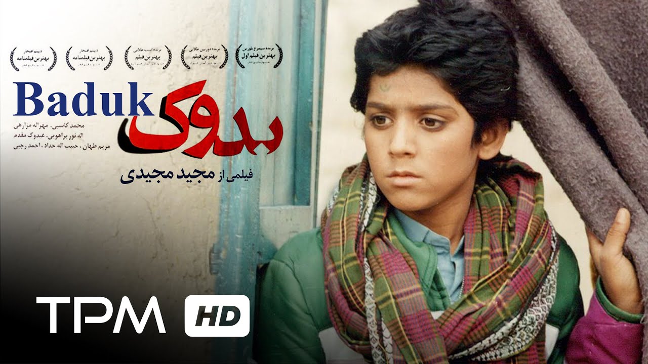 فیلم اکشن بدوک  به کارگردانی مجید مجیدی با بازی محمد کاسبی | Film Irani Baduk