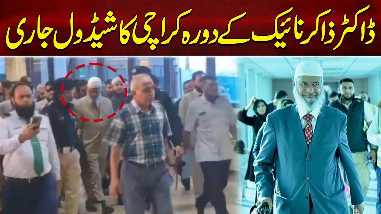 Breaking News | Islamic Scholar Doctor Zakir Naik Ke Dora Karachi Ka Schedule Jari | 2 Oct | City 21