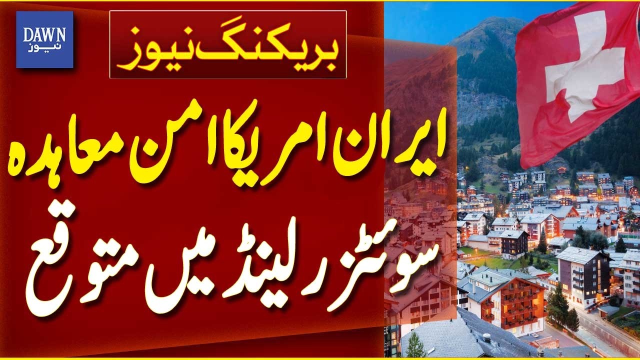 Peace Deal Signing Expected in Switzerland | Iran-US Agreement Ceremony Report - Breaking News