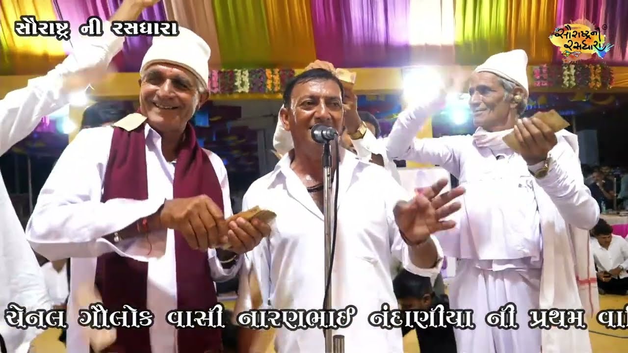 Padodar | હંસલો હાલો જવાનો એકલો  | Naran Bhai Chauta | 2022