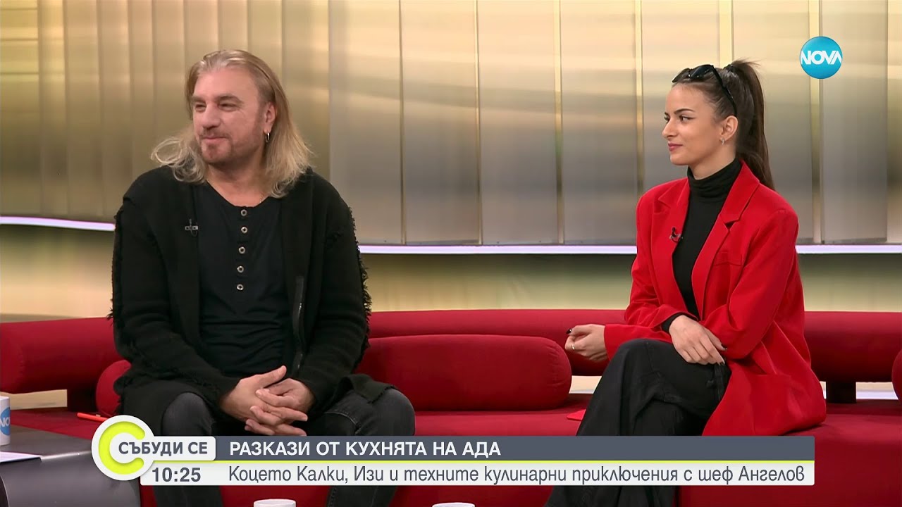 Коцето Калки и Изи за предизвикателството „Hell’s kitchen” - Събуди се (24.02.2024)