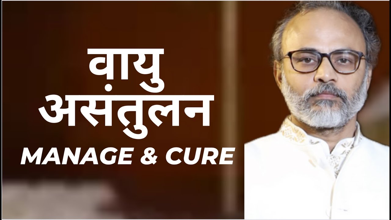 How To Cure Vayu Imbalance | #yogianoop #yoga