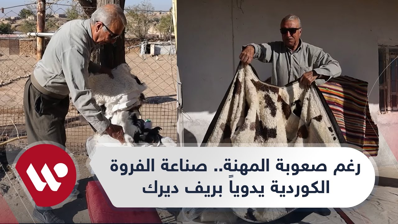 رغم صعوبة صنعها.. يمتهن عبد الرزاق من ريف ديرك صناعة الفروة يدوياً