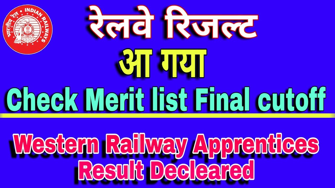 RRC का रिजल्ट आ गया| final cut off merit list |check Here|rrb Recr 2018 2019 western rrb apprentices