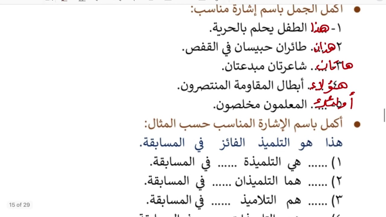 مراجعة اختبار لغتي اول متوسط الفصل الدراسي الثالث (القواعد النحوية مهمة جدا  )