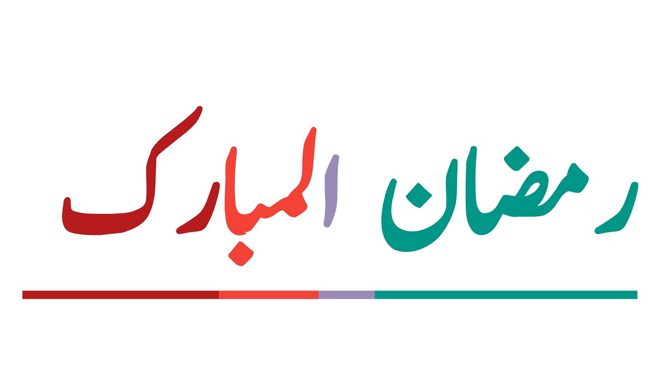 Ramzan Mubarak || Noor e Hidayat is live!
