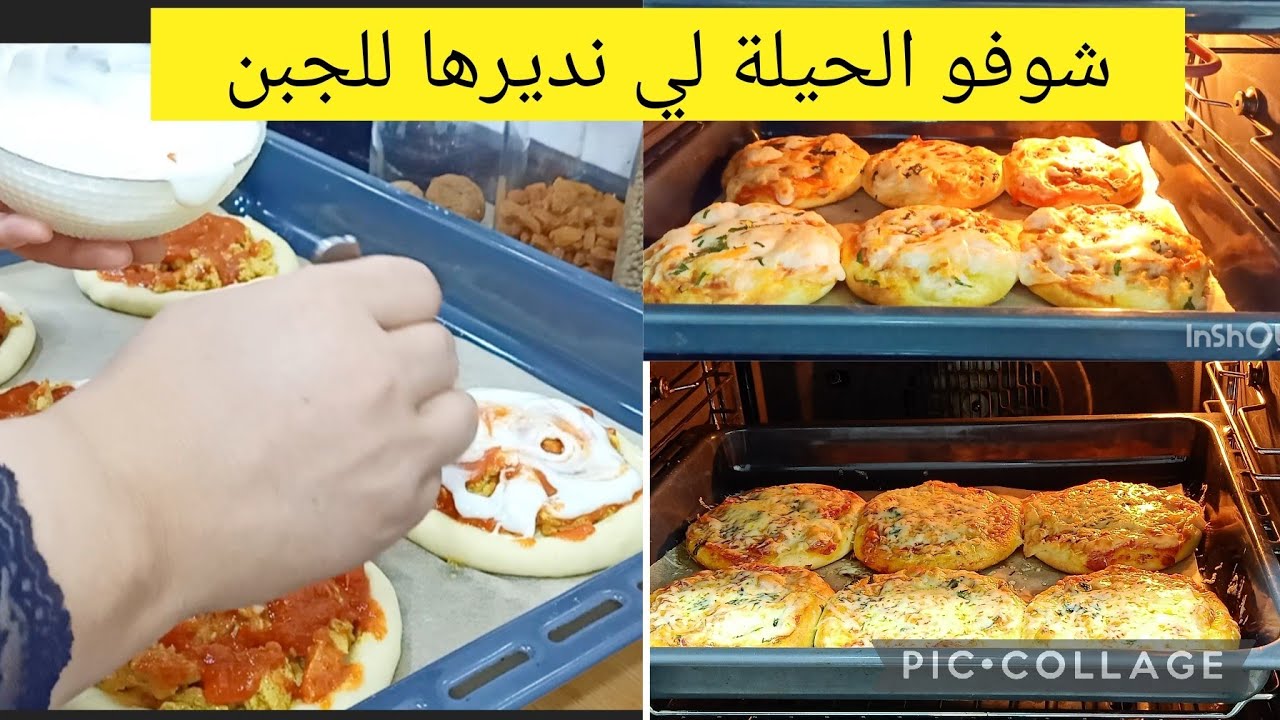 هاد الوصفة ماتراطوهاش جبتلكم حيلة تخلي الجبن تاعكم سحري  وهبااال بالبنة مملحات قمة