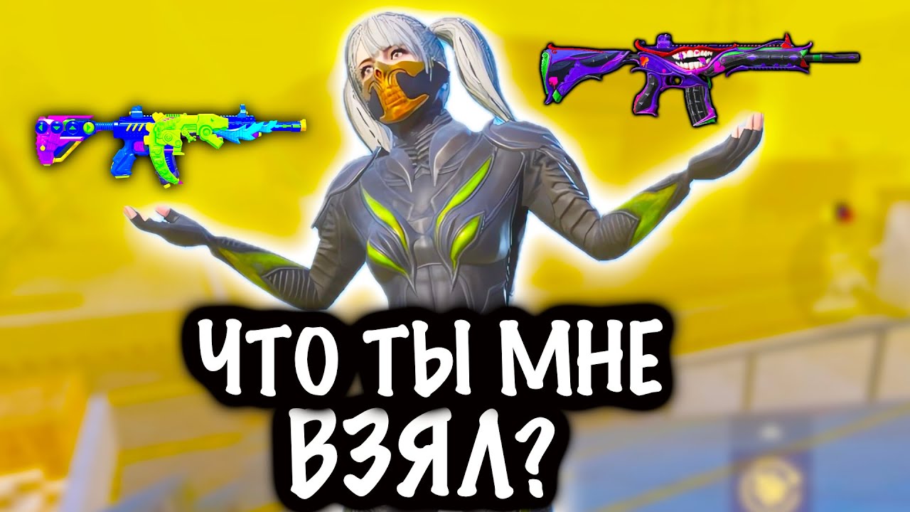 ЧТО ТЫ МНЕ ВЗЯЛ? | 7 КАРТА МЕТРО Рояль | Metro PUBG Mobile