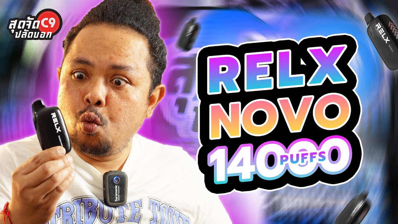 RELX NOVO 14000&nbsp;Puffs รีวิวพอตใหม่ มีอะไรให้ว้าวตลอด!! | ปลัดอู๊ดพลังใบ