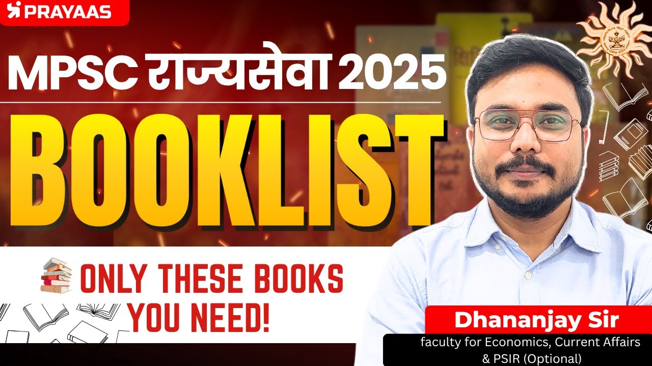 MPSC 2025 Prelims Booklist 📚 | New Descriptive Pattern | Marathi & English Medium | By Dhananjay Sir