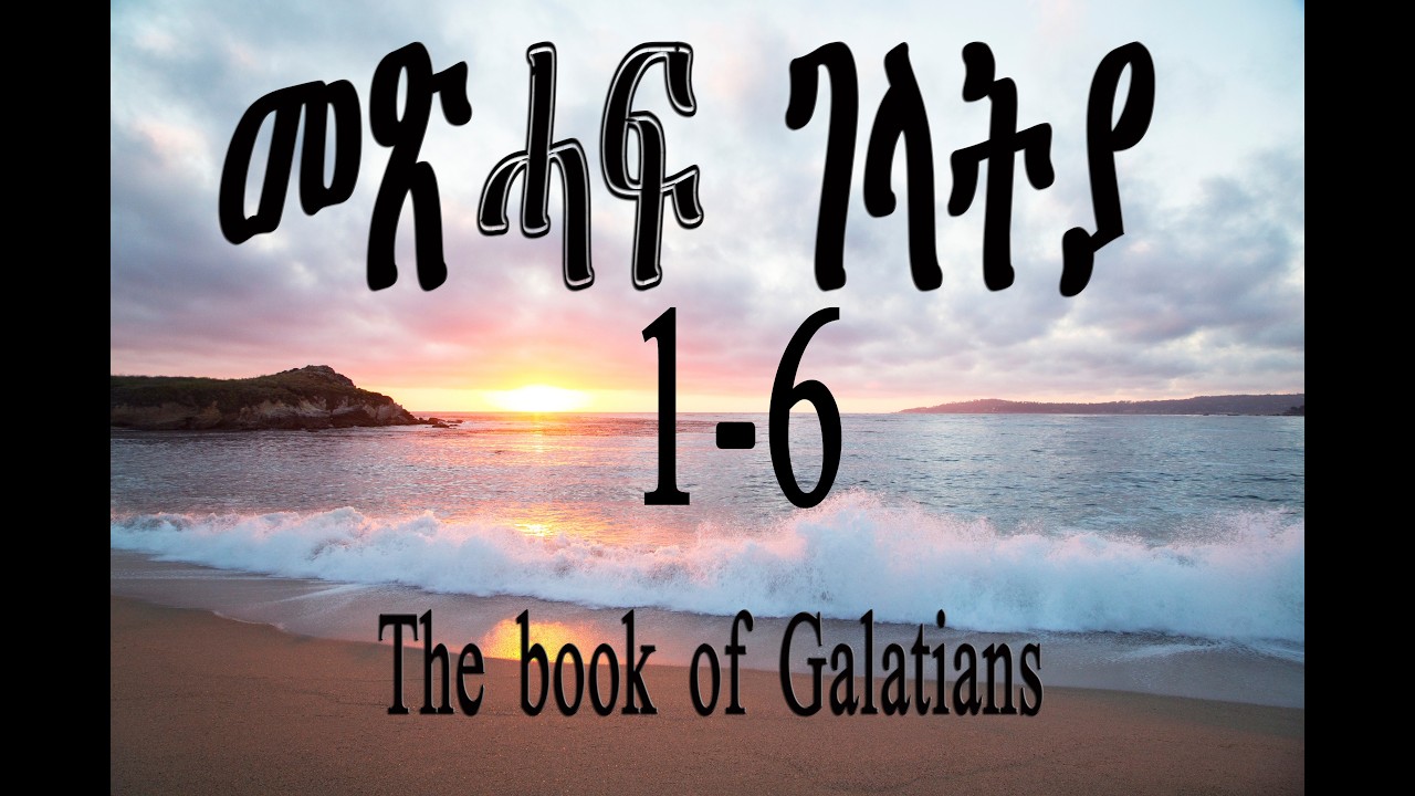 TIGRIGNA BIBLE Audio መልእኽቲ ጳውሎስ ናብ ሰብ ገላትያ 1-6 (Galatians 1-6)