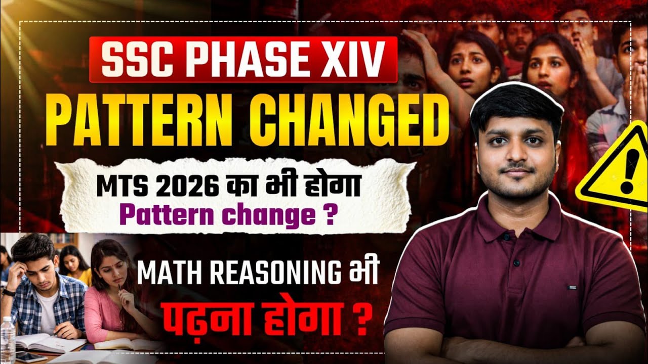 SSC MTS 2026 Pattern Change ? | SSC MTS 2026 Latest Update | SSC MTS 2026 Exam 