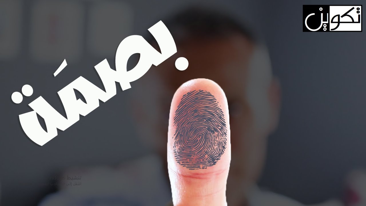 كيفَ تصنع لكَ بصمة في هذه الحياة؟ - 018