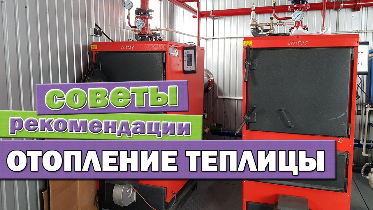 ⚫ Эффективное отопление в теплице | Правила установки