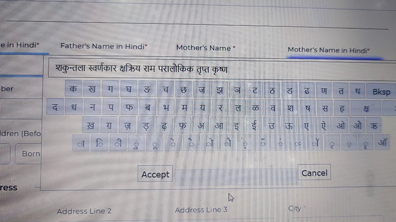 SSO ID mein Hindi mein type kaise karen | एसएसओ आईडी में हिंदी में टाइप | कठिन शब्द हिंदी में टाइप