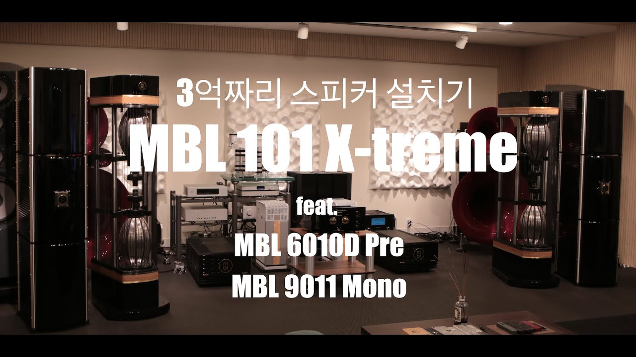 MBL 101 X-treme 스피커 설치기