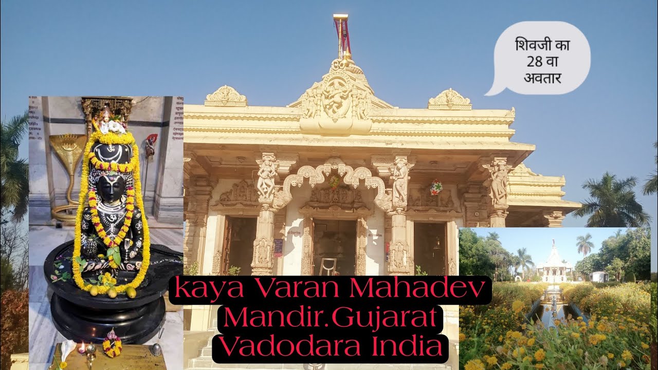 kaya Varan Mahadev Mandir.Gujarat Vadodara India ,series no 4