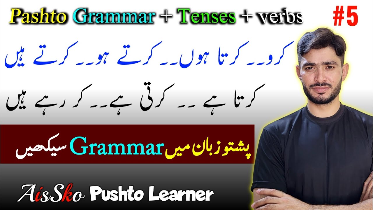 Class 5 | Pashto Grammar || Pashto Tenses || Pashto Form of verbs || AisSko Pushto